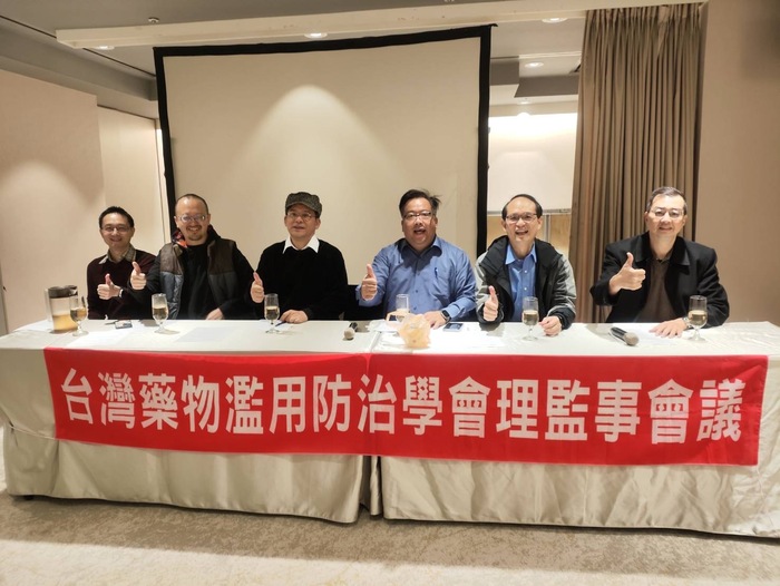 摘自聯合報報導：新興毒品快速變遷 台灣藥物濫用防治學會研擬防治模式及策略